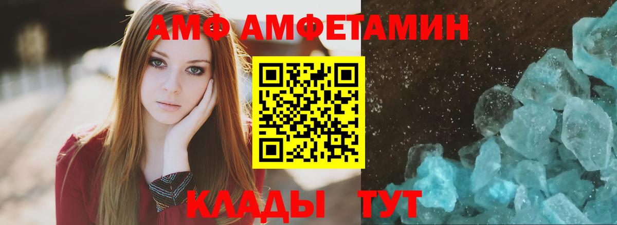 АМФЕТАМИН Розовый Шахты