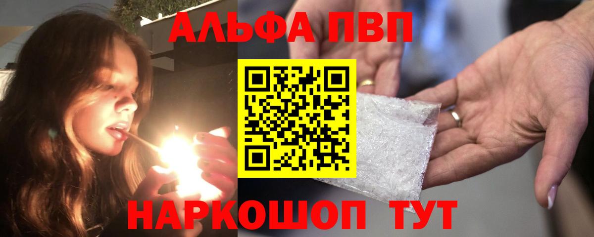Шахты  Альфа ПВП мука  А ПВП кристаллы  APVP СК  Вход с VPN 