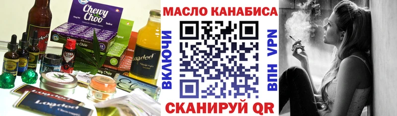 Еда ТГК марихуана продажа наркотиков Шахты