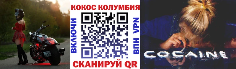 Cocaine Колумбийский  hydra ССЫЛКА  Шахты 