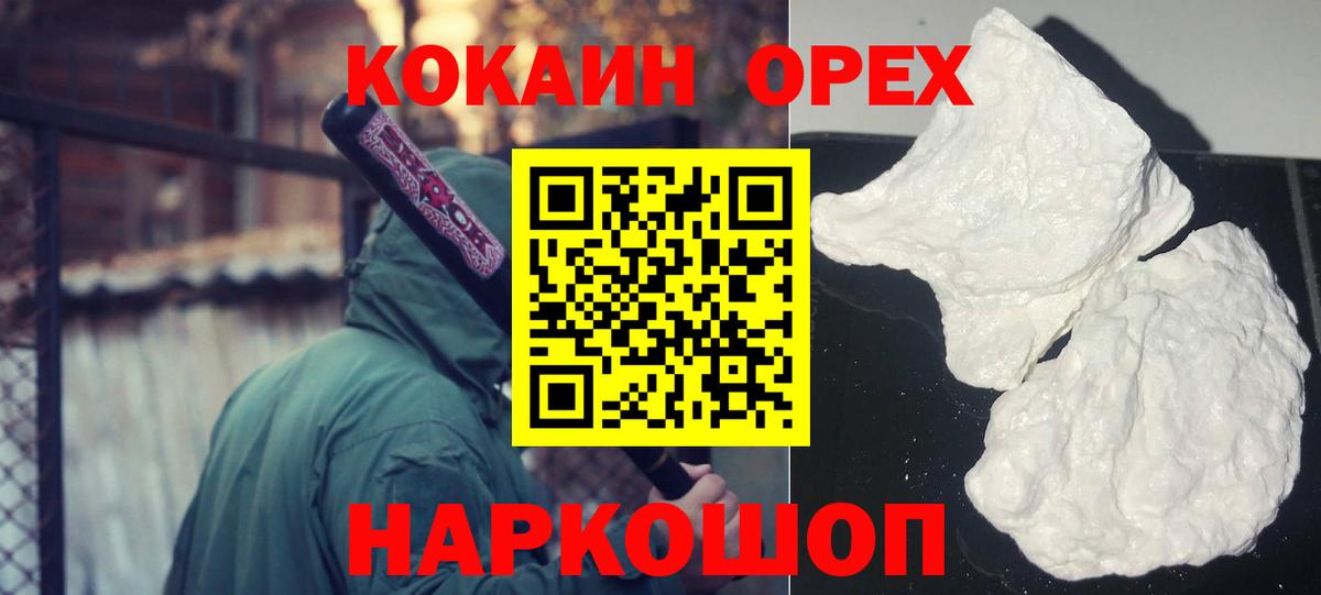 Шахты  КОКАИН FishScale  дарнет шоп  Вход с VPN  Cocaine Fish Scale 