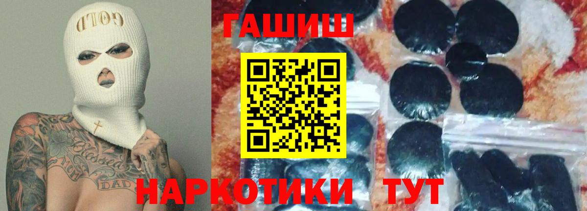 ГАШ гашик  ГАШ индика сатива  Вход с VPN  Шахты 