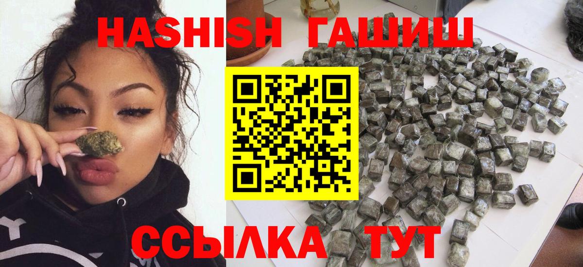 ГАШИШ Cannabis Шахты
