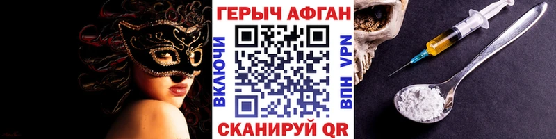 Героин афганец  гидра вход  Шахты 