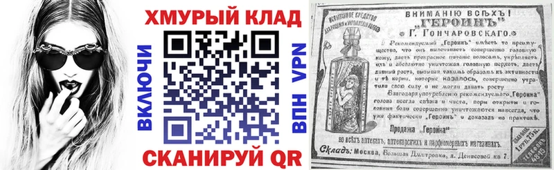 ГЕРОИН VHQ Шахты
