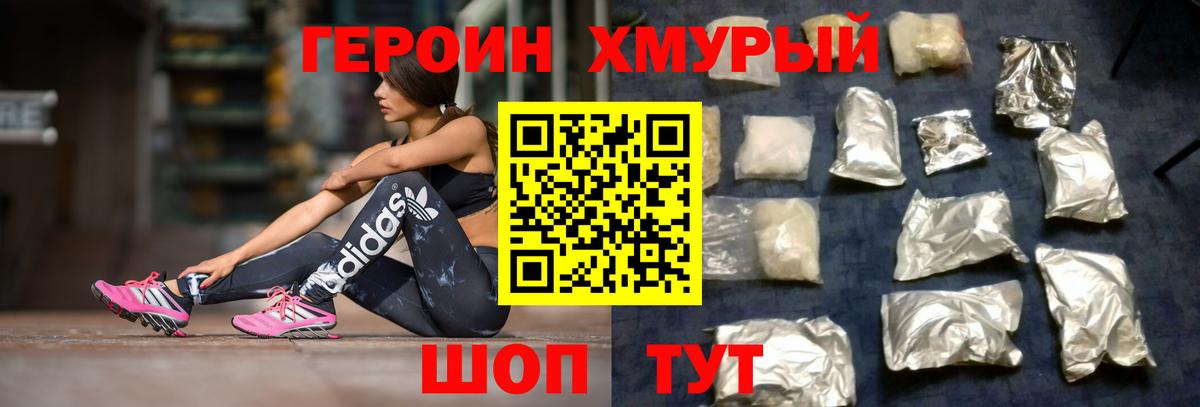 ГЕРОИН  Вход с VPN  Шахты  Героин Афган 