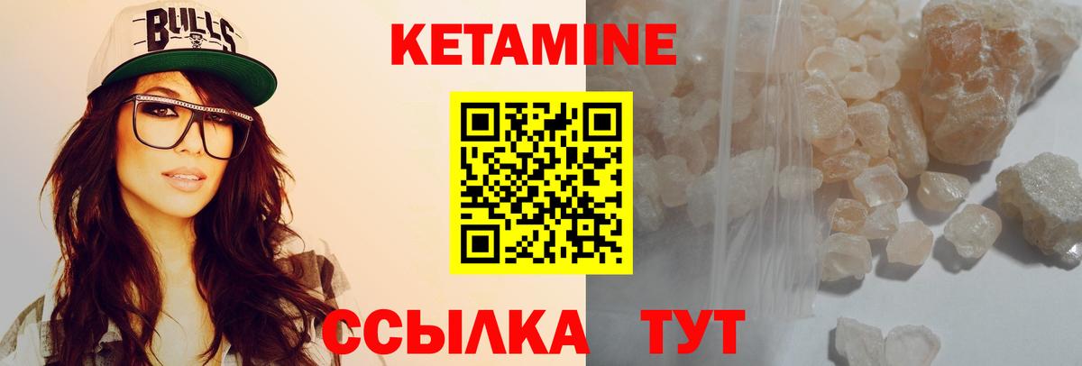 Шахты  Кетамин ketamine  Вход с VPN  КЕТАМИН ketamine 