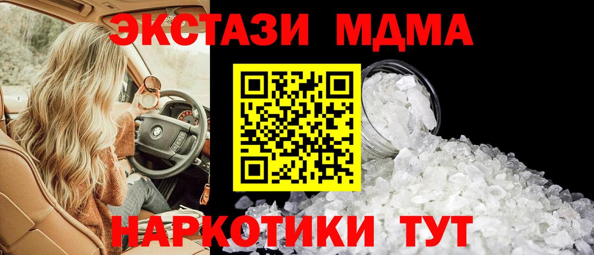 MDMA  МДМА VHQ  МДМА Molly  Вход с VPN  Шахты 