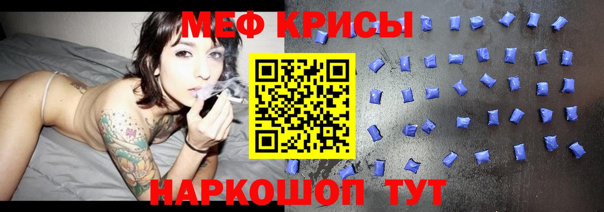 Мефедрон Шахты