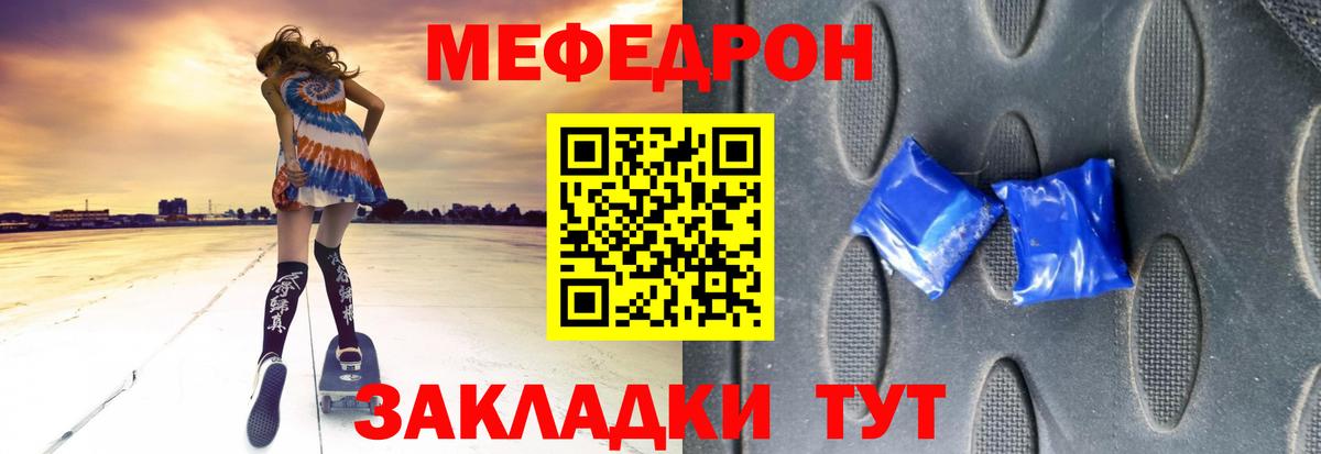 МЯУ-МЯУ  МЯУ-МЯУ мука  МЯУ-МЯУ  Вход с VPN  Шахты  Меф мяу мяу 