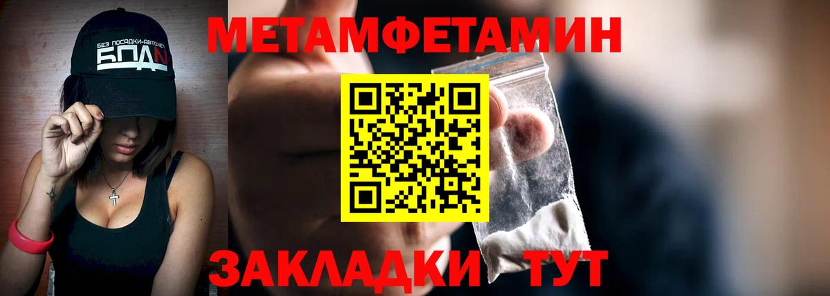 Метамфетамин мет Шахты
