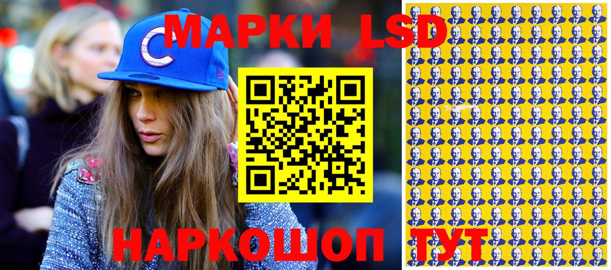 Наркотические марки 1500мкг Шахты