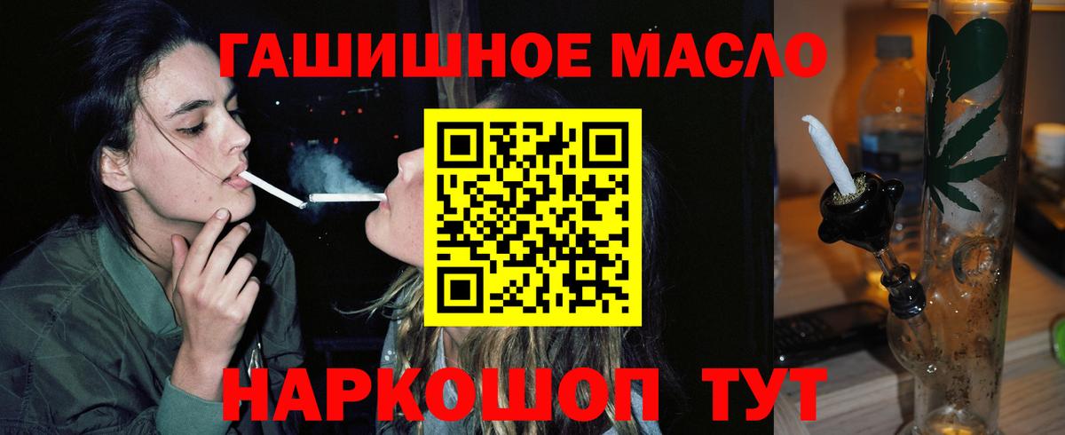 ТГК гашишное масло  mega зеркало  Шахты  Вход с VPN 
